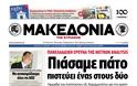 Εφημερίδεεεεεεεεεεεεεεςςςςςςςςςςς - Φωτογραφία 10