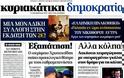 Εφημερίδεεεεεεεεεεεεεεςςςςςςςςςςς - Φωτογραφία 9