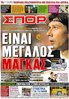 Κυριακάτικες Αθλητικές εφημερίδες [1-4-2012] - Φωτογραφία 11