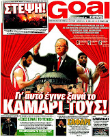 Κυριακάτικες Αθλητικές εφημερίδες [1-4-2012] - Φωτογραφία 3