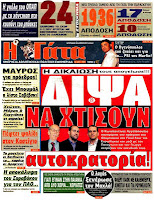 Κυριακάτικες Αθλητικές εφημερίδες [1-4-2012] - Φωτογραφία 4