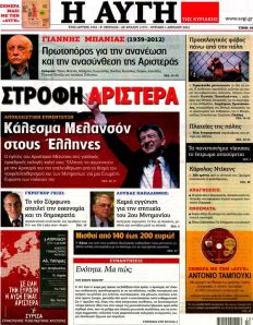 Πρωτοσέλιδα κυριακάτικων εφημερίδων 1-4-2012 - Φωτογραφία 11