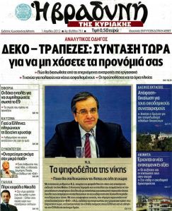 Πρωτοσέλιδα κυριακάτικων εφημερίδων 1-4-2012 - Φωτογραφία 5