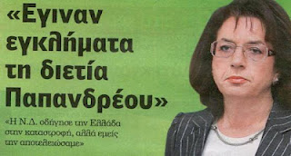 Είναι αργά για δάκρια Βάσω ... (Πόσο μάλλον όταν είναι και κροκοδείλια) - Φωτογραφία 2