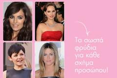 Τα σωστά φρύδια για κάθε σχήμα προσώπου