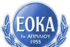 1er Avril Fête Nationale de Chypre-1η Απριλίου Εθνική εορτή της Κύπρου