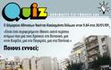 QUIZ: Δοκιμάστε τις γνώσεις σας…