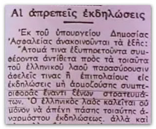 Για να μην ξεχνάμε - Φωτογραφία 2