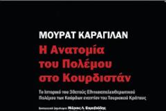 Grèce : le livre de Murat Karayilan dérange les néo-ottomans de toutes nationalités