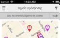 Rollout: AppStore free οδηγός πόλης για εμποδιζόμενα άτομα - Φωτογραφία 5