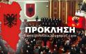 Ψήφισμα στην Αλβανική βουλή για το 