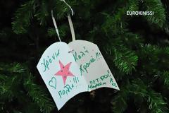 Το Χριστουγεννιάτικο Δέντρο της Παιδικής Νεανικής Βιβλιοθήκης του Δήμου Άργους Μυκηνών