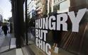Κατακραυγή για το σλόγκαν των καταστημάτων Fokas «Πεινασμένος, αλλά chic»