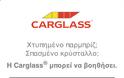 Carglass® GR: AppStore free  έχετε όλες τις πληροφορίες που χρειάζεστε