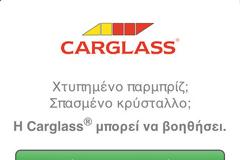 Carglass® GR: AppStore free  έχετε όλες τις πληροφορίες που χρειάζεστε