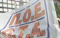 Συνδικάτο ΟΤΑ Αττικής: Κανένας Δήμος, καμία υπηρεσία του, να μην δώσουν στοιχεία