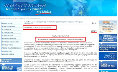 Σκληρή κριτική Χαρακόπουλου στην κυβέρνηση...Οχυρωμένοι στην αλαζονεία της εξουσίας που έχει χάσει την επαφή με την πραγματικότητα και την κοινωνία.. - Φωτογραφία 2