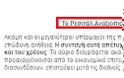 Σκληρή κριτική Χαρακόπουλου στην κυβέρνηση...