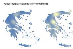 Σε κόκκινο συναγερμό η Ελλάδα εντός του 21ου αιώνα λόγω κλιματικής αλλαγής