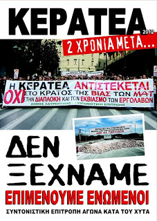 Κερατέα δύο χρόνια μετά: Μνήμη σημαίνει Αλήθεια - Φωτογραφία 2