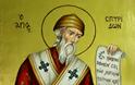 12 Δεκεμβρίου / Άγιος Σπυρίδων ο Θαυματουργός, επίσκοπος Τριμυθούντος Κύπρου ...!!! - Φωτογραφία 11