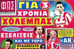 ΠΡΩΤΟΣΕΛΙΔΑ ΑΘΛΗΤΙΚΩΝ ΕΦΗΜΕΡΙΔΩΝ 12/12/2012