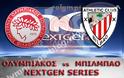 ΣΕ LIVE STREAMING ΟΛΥΜΠΙΑΚΟΣ - ΑΘΛΕΤΙΚ ΜΠΙΛΜΠΑΟ (NextGen Series, 19:00)