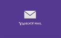 Η Yahoo αναβαθμίζει το ηλεκτρονικό της ταχυδρομείο
