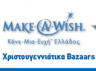 Χριστουγεννιάτικο Bazaar Make-A-Wish (Κάνε-Μια-Ευχή Ελλάδος) στην «Τεχνόπολις» του Δήμου Αθηναίων - Φωτογραφία 1