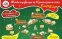 Χριστουγεννιάτικες εκδηλώσεις από το δήμο Αχαρνών