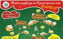 Χριστουγεννιάτικες εκδηλώσεις από το δήμο Αχαρνών - Φωτογραφία 2