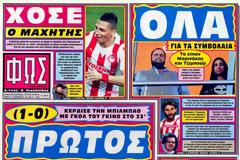 ΠΡΩΤΟΣΕΛΙΔΑ ΑΘΛΗΤΙΚΩΝ ΕΦΗΜΕΡΙΔΩΝ 13/12/2012