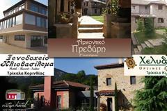 Μεγάλος Χριστουγεννιάτικος διαγωνισμός: Κερδίστε 4 τριήμερα στην Ορεινή Κορινθία!