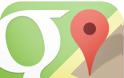 Google Maps για iOS τώρα διαθέσιμη