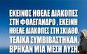 Οι νέες ατάκες για την κρίση στην Ελλάδα που σαρώνουν στο διαδίκτυο - Φωτογραφία 3