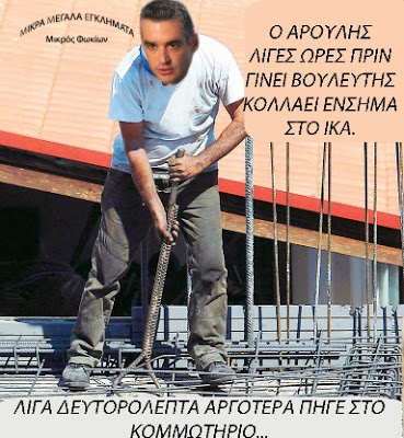 Ακραία τέρατα - Φωτογραφία 4