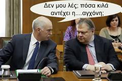 Βενιζέλος: Παίζοντας με τα κόμματα… και τις τελείες