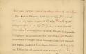 2372 - Ιδιόχειρες σημειώσεις του μοναχού Ιεροθέου (1885-1889)