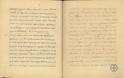 2372 - Ιδιόχειρες σημειώσεις του μοναχού Ιεροθέου (1885-1889) - Φωτογραφία 2