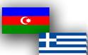 Ημερίδα για επιχειρηματικές συνεργασίες μεταξύ Ελλάδας και Αζερμπαϊτζάν