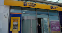 Εγκρίθηκε η εξαγορά της Γενικής Τράπεζας από την τράπεζα Πειραιώς - Φωτογραφία 1