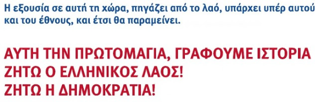 Μάθετε για τη νέα κίνηση πολιτών ΜΑΡΑΘΩΝ 2013 - Φωτογραφία 4