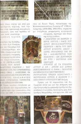 2378 - Η Ιερά Καλύβη Αγίου Γεωργίου Ιωασαφαίων στα Καυσοκαλύβια του Αγίου Όρους. - Φωτογραφία 10