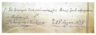 2378 - Η Ιερά Καλύβη Αγίου Γεωργίου Ιωασαφαίων στα Καυσοκαλύβια του Αγίου Όρους. - Φωτογραφία 12