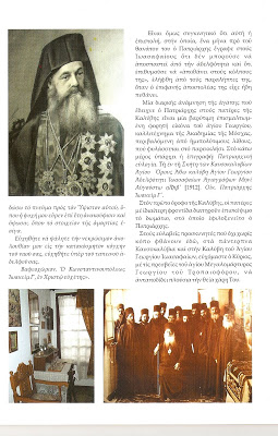 2378 - Η Ιερά Καλύβη Αγίου Γεωργίου Ιωασαφαίων στα Καυσοκαλύβια του Αγίου Όρους. - Φωτογραφία 15