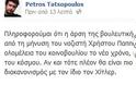 Ο Πέτρος Τατσόπουλος θέλει να κάνει διακανονισμό με τον Χίτλερ - Φωτογραφία 2