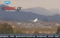 Βίντεο:Δραματικές εικόνες προσγείωσης αεροσκαφών
