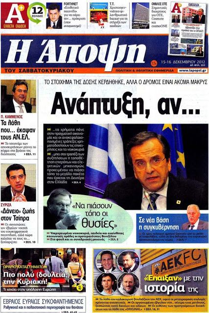 Tα πρωτοσέλιδα της Κυριακής (16-12-2012) - Φωτογραφία 9