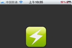 FlashTransfer:  Cydia Utilities free