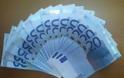 Σύλληψη Αφγανού στα Τρίκαλα με 16 πλαστά χαρτονομίσματα
